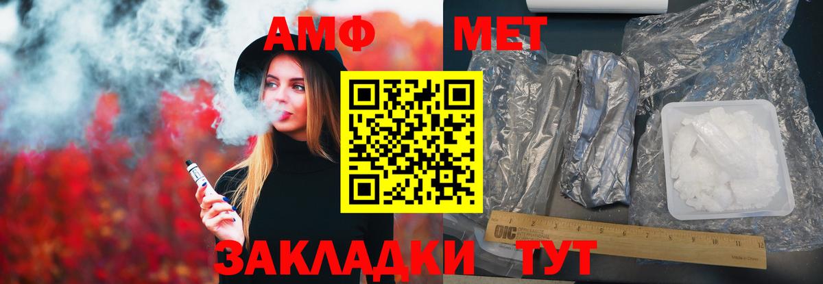 Амфетамин 97% Барабинск