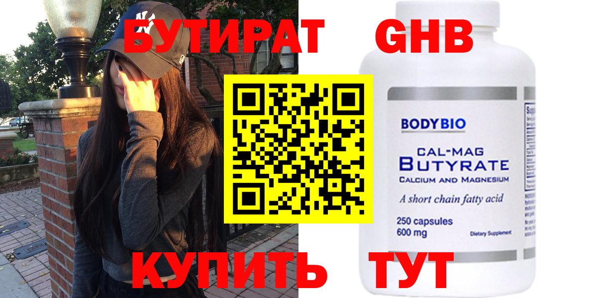 Барабинск  Бутират оксана  Вход с VPN 