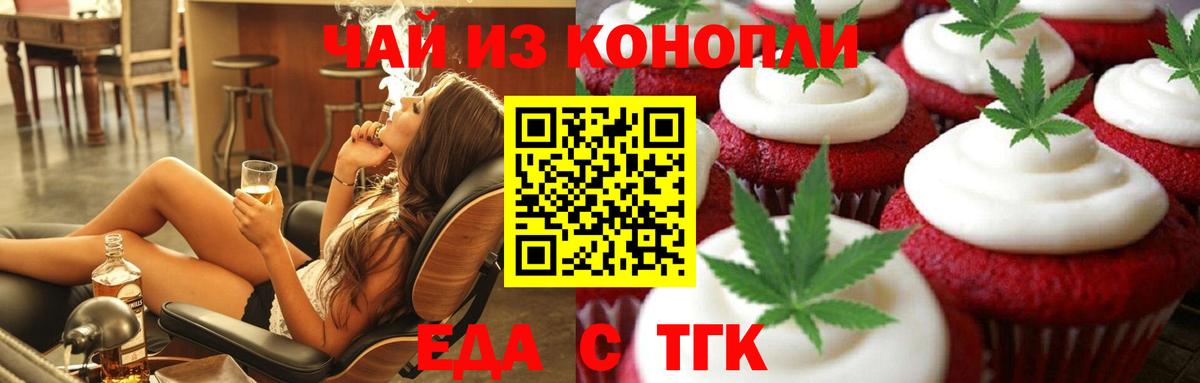 Cannafood марихуана Барабинск