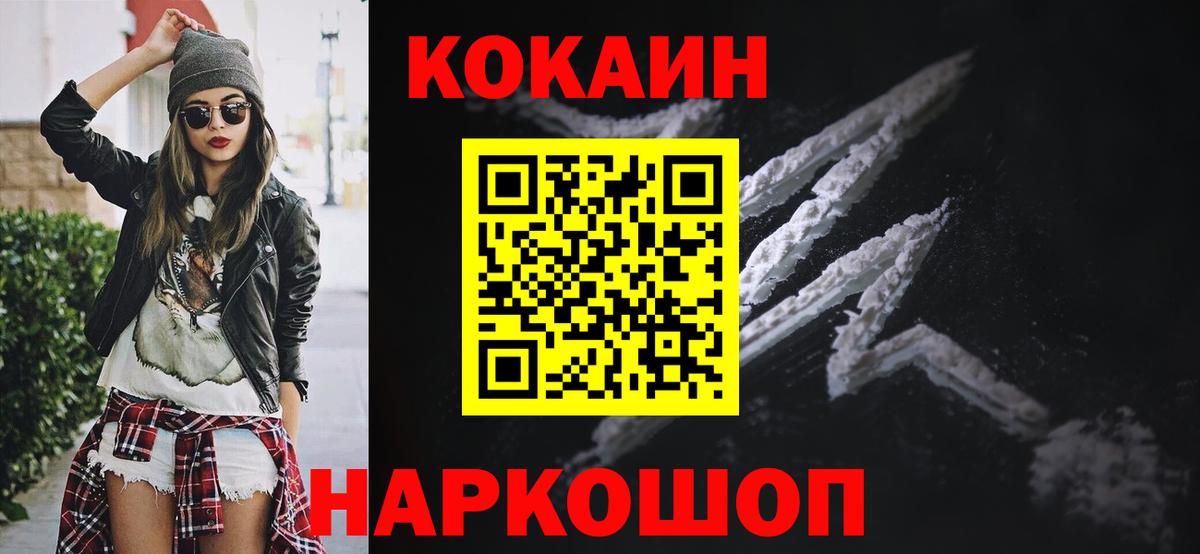 Барабинск  COCAIN Эквадор  Вход с VPN  КОКАИН VHQ 