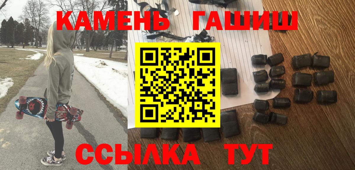 ГАШ AMNESIA HAZE  ГАШИШ Изолятор  наркошоп  Вход с VPN  Барабинск 