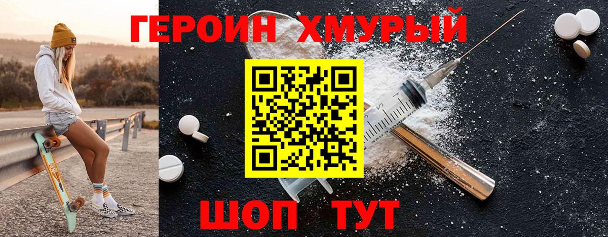 Героин афганец Барабинск