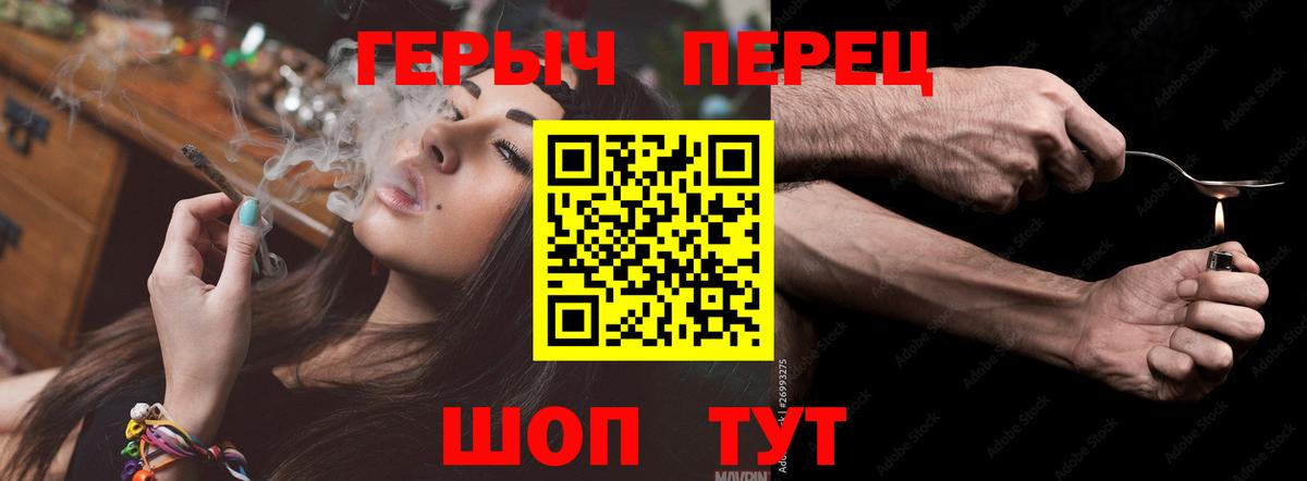 Героин VHQ  Вход с VPN  Барабинск 