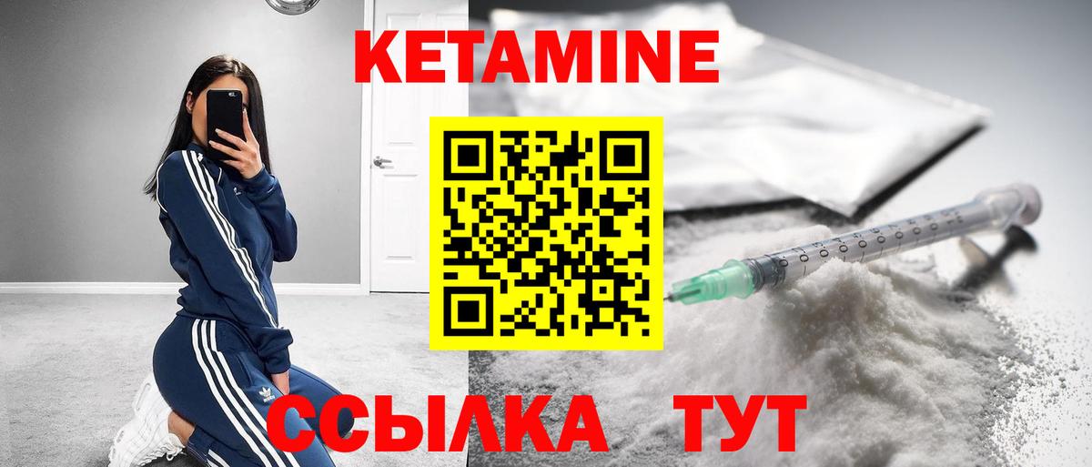 Барабинск  КЕТАМИН ketamine  Вход с VPN  Кетамин ketamine 
