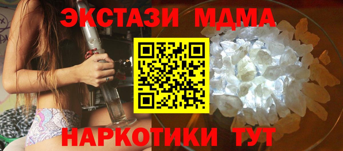 MDMA молли  Вход с VPN  МДМА  Барабинск  МДМА Molly 
