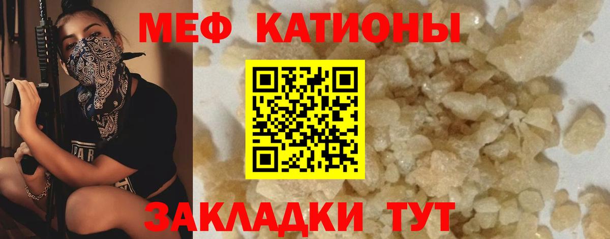 Мефедрон  Мефедрон mephedrone  МЕФ кристаллы  Вход с VPN  Барабинск 