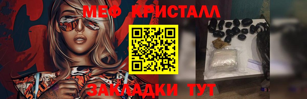 МЕФ мука Барабинск