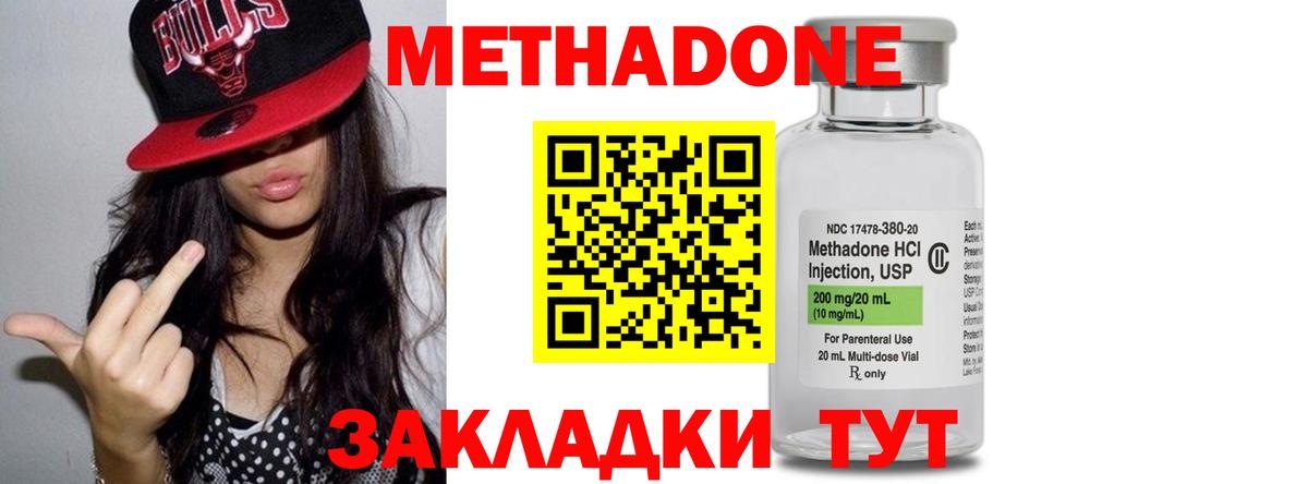 Барабинск  МЕТАДОН methadone  Вход с VPN 