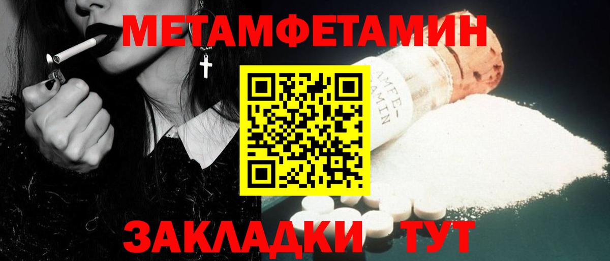 Метамфетамин Methamphetamine  Вход с VPN  Метамфетамин Methamphetamine  Барабинск 