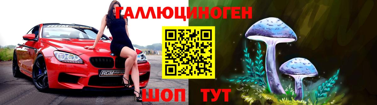 купить  цена  Вход с VPN  Барабинск  Псилоцибиновые грибы Psilocybe  Галлюциногенные грибы ЛСД 