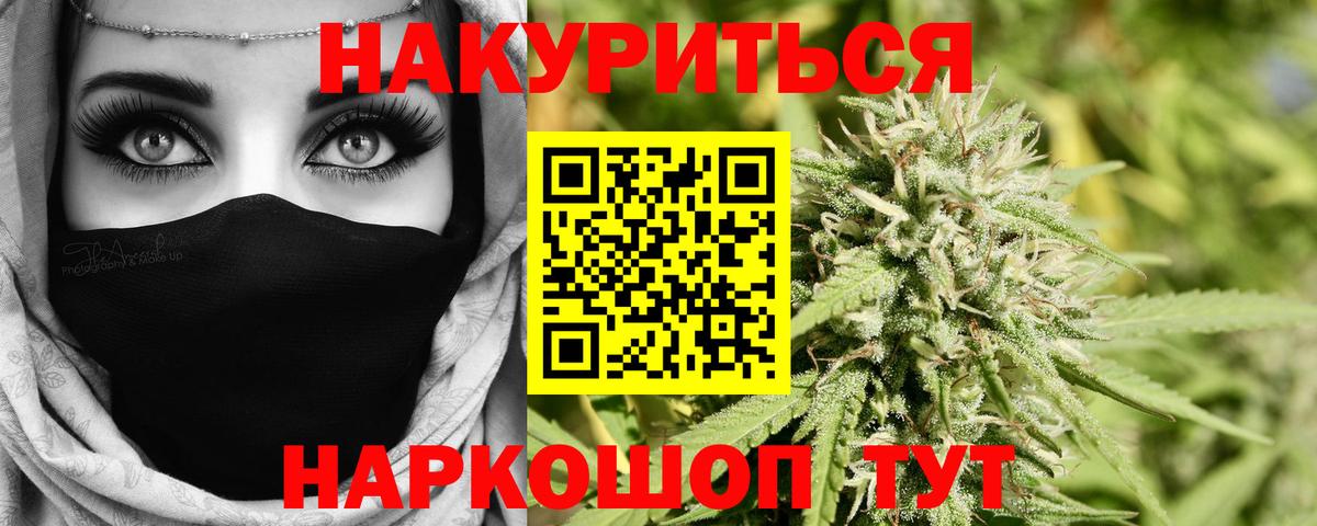 Шишки марихуана AK-47 Барабинск